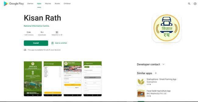 Kisan Rath App