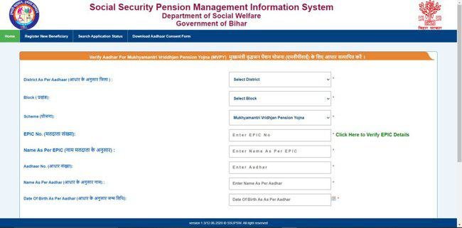SSPMIS Payment Status Download Aadhar Consent Form