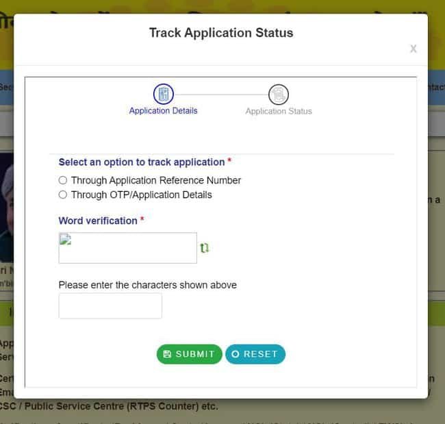  Track Application Status