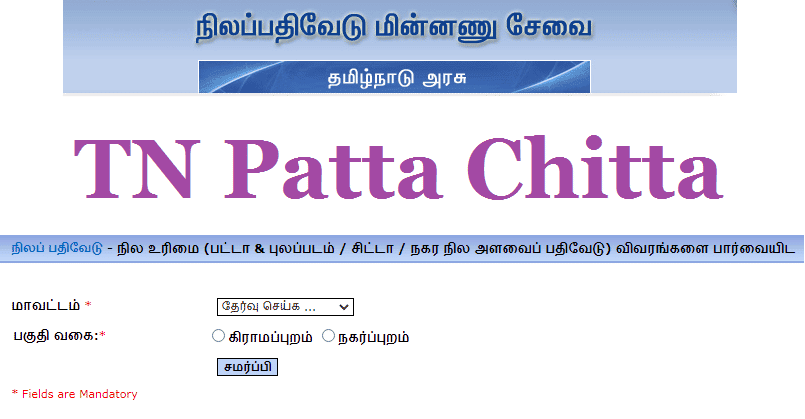 TN Patta Chitta 2022