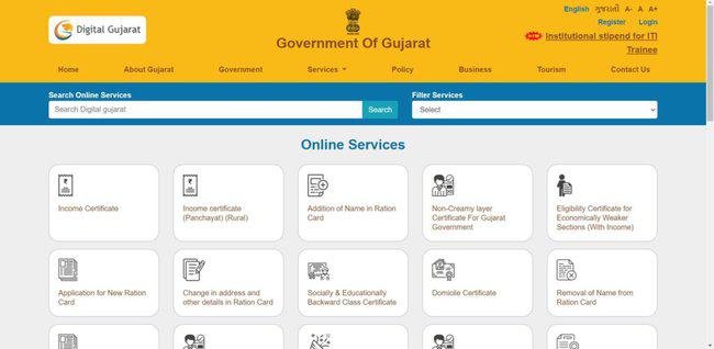 Gujarat Ration Card List 2022