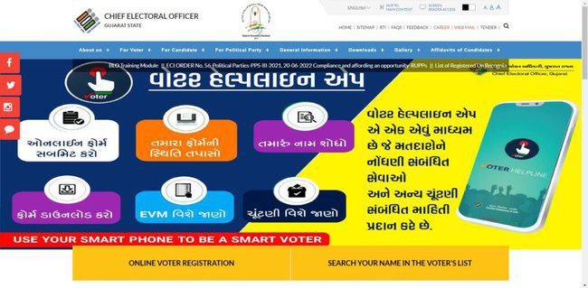 Search Your Name In Gujarat Voter List 2022