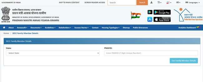 Pradhan Mantri Gramin Awas Yojana List 2024, District Wise Check