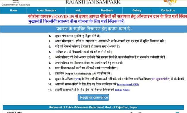 Rajasthan Shramik Card 2022, ऑनलाइन पंजीकरण, Download Majdur Card