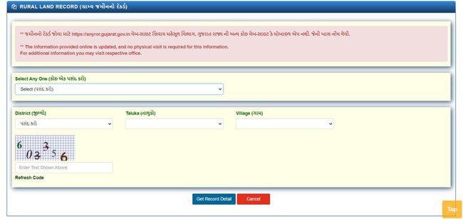 Anyror Gujarat 7/12 Online