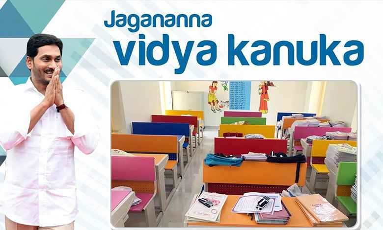Jagananna Vidya Kanuka 
