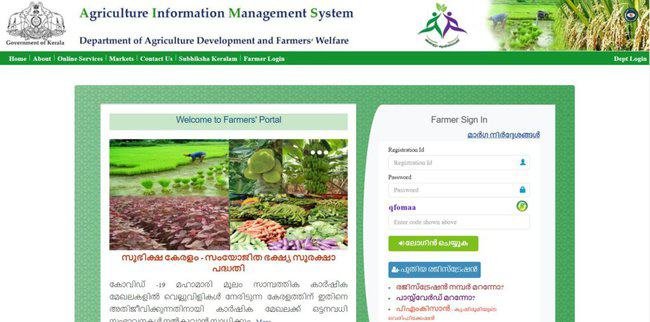 Subhiksha Keralam Farmer Registration