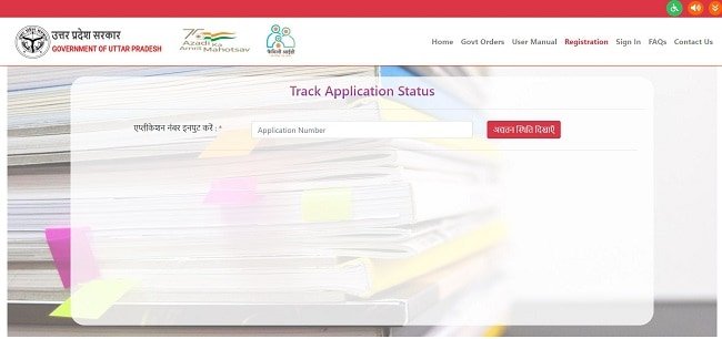 Track Application Status