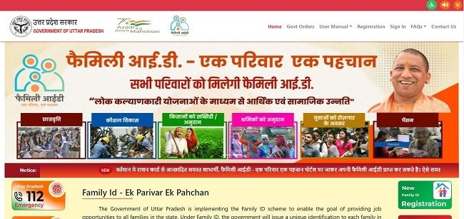 UP Ek Parivar Ek Pehchan Yojana Official Website