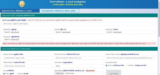 Process To Do Beneficiary Registration Under Tamil Nadu Grains Portal