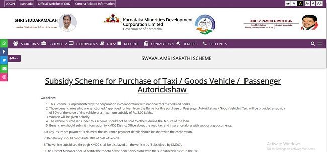 Karnataka Vehicle Subsidy Scheme