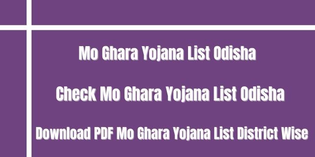Mo Ghara Yojana List Odisha