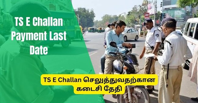 TS E Challan Payment Last Date