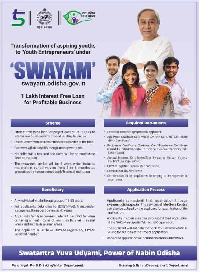 Odisha Swaym Scheme All Details 
